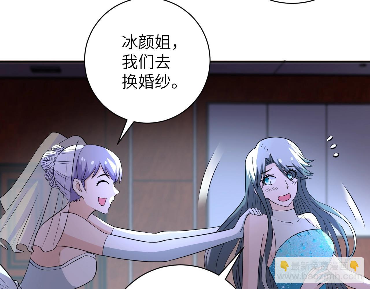 末世超級系統 - 第56話 高能危機逼近!!!(1/3) - 8