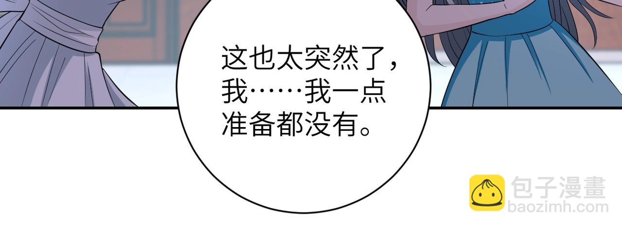 末世超級系統 - 第56話 高能危機逼近!!!(1/3) - 1