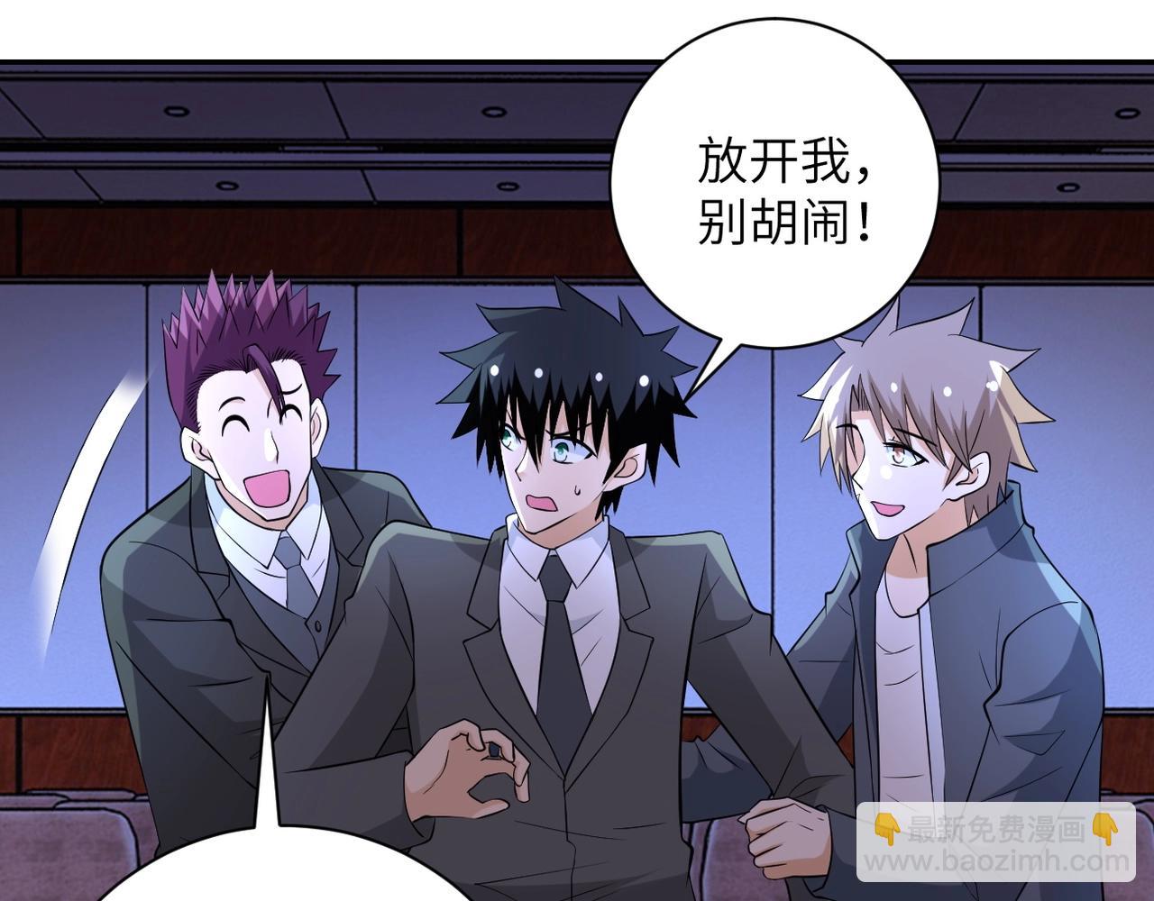 末世超級系統 - 第56話 高能危機逼近!!!(1/3) - 2