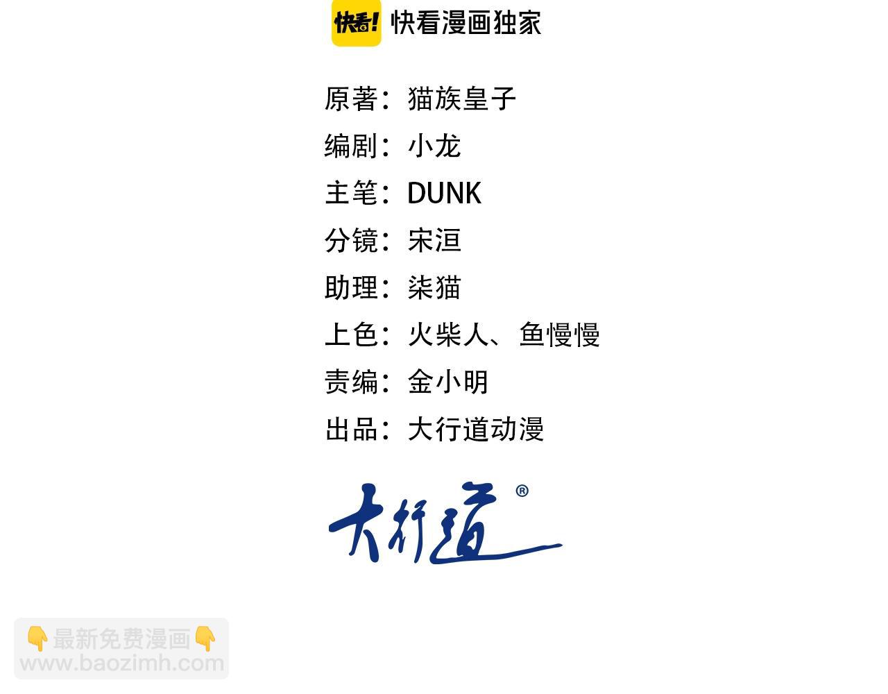 末世超級系統 - 第56話 高能危機逼近!!!(1/3) - 2