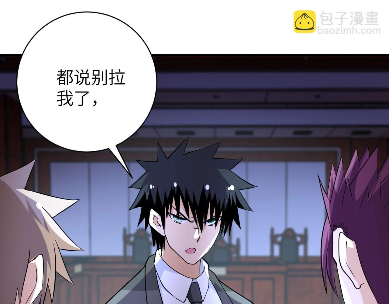 末世超級系統 - 第56話 高能危機逼近!!!(1/3) - 7