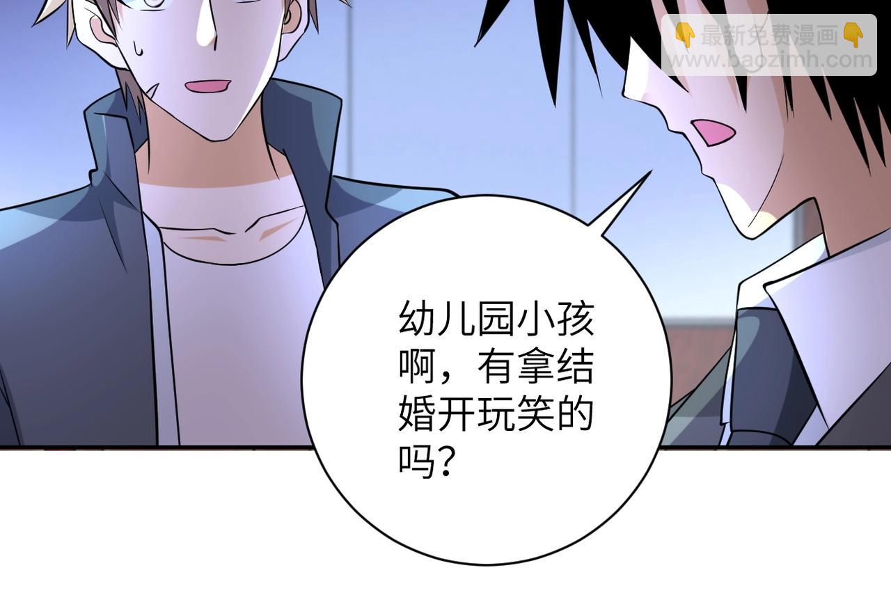 末世超級系統 - 第56話 高能危機逼近!!!(1/3) - 2