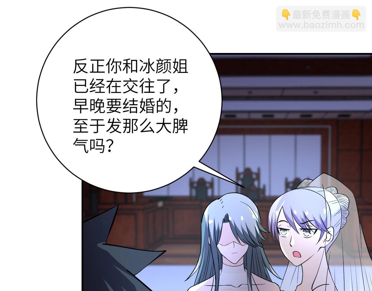 末世超級系統 - 第56話 高能危機逼近!!!(1/3) - 3