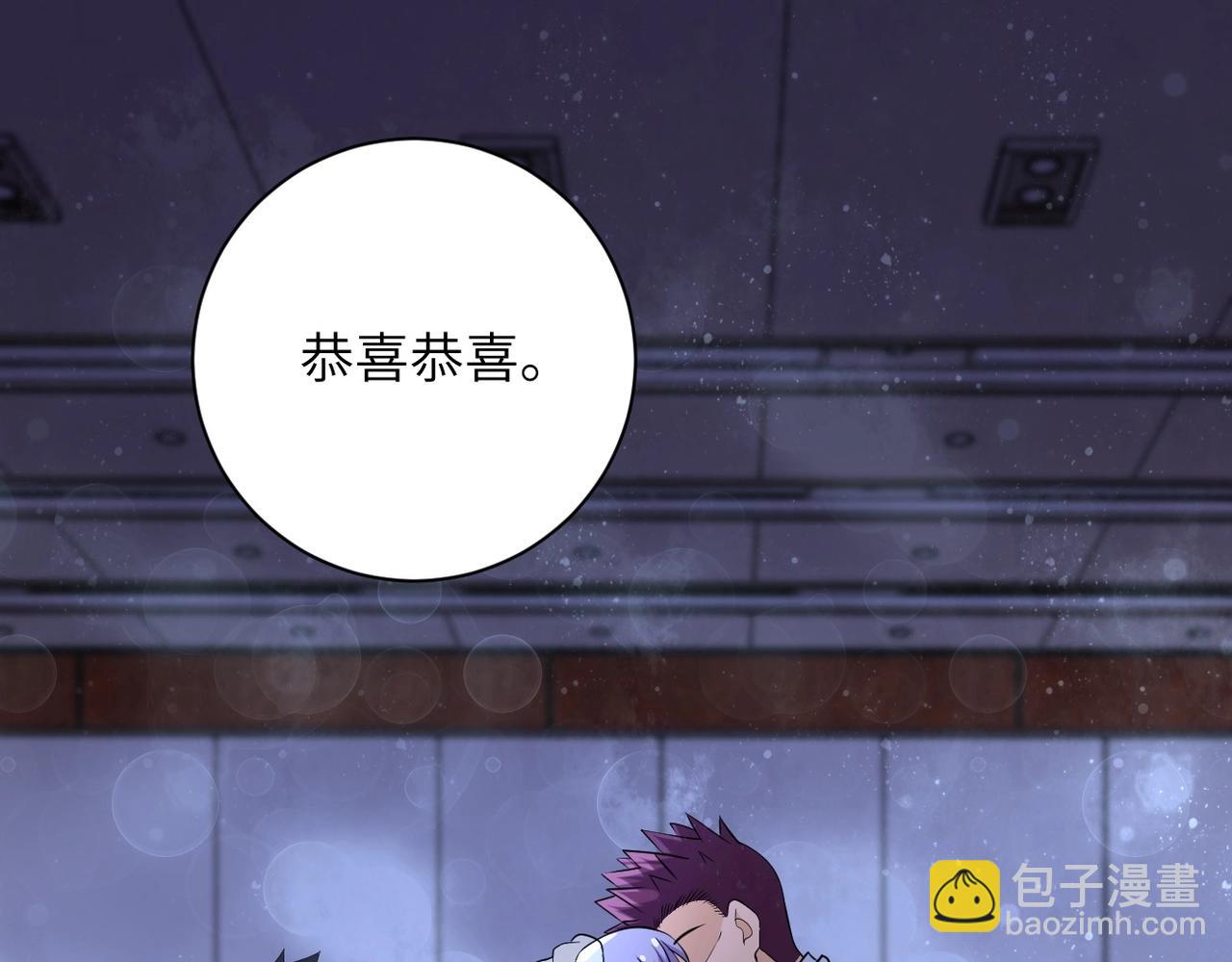 末世超級系統 - 第56話 高能危機逼近!!!(1/3) - 4