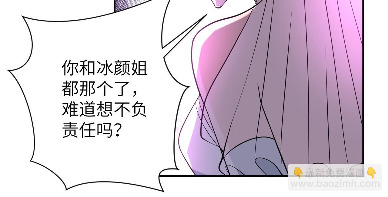 末世超級系統 - 第56話 高能危機逼近!!!(1/3) - 8