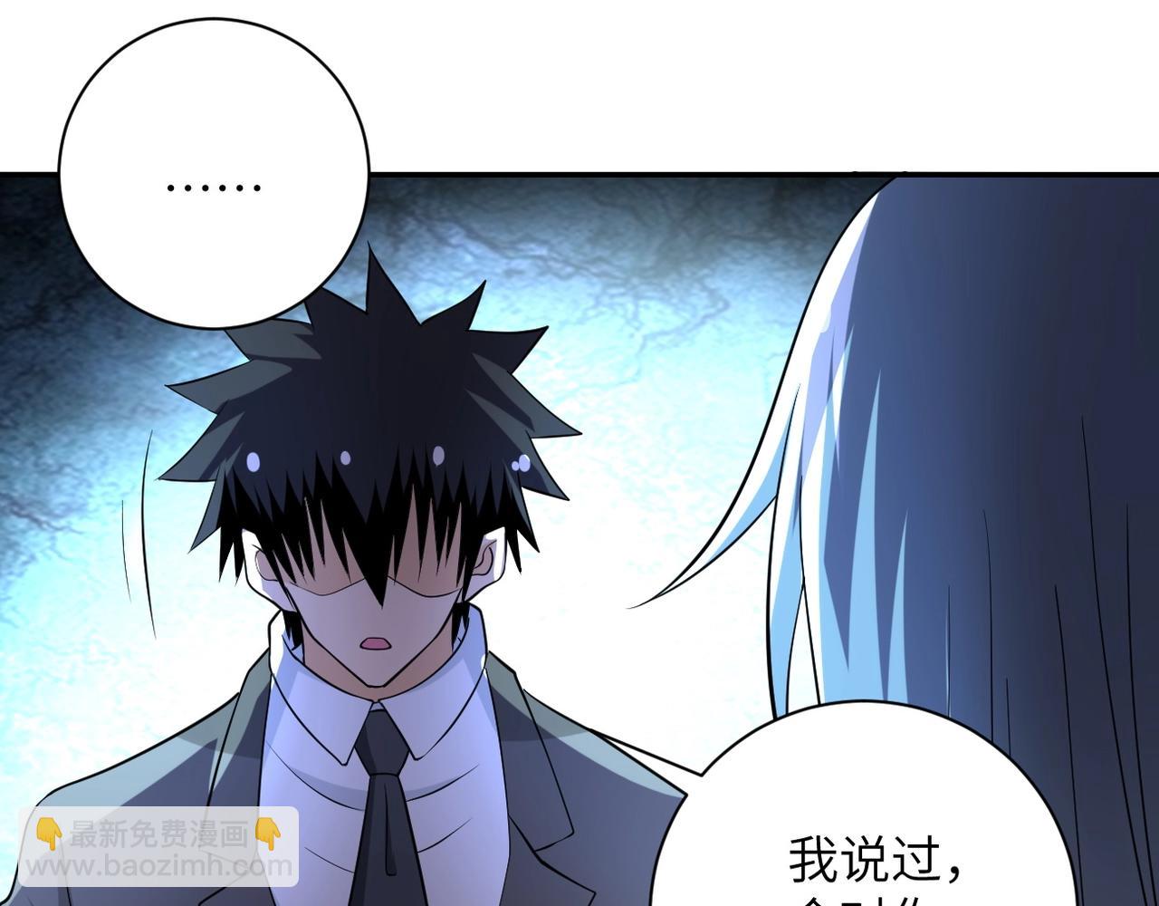 末世超級系統 - 第56話 高能危機逼近!!!(2/3) - 2