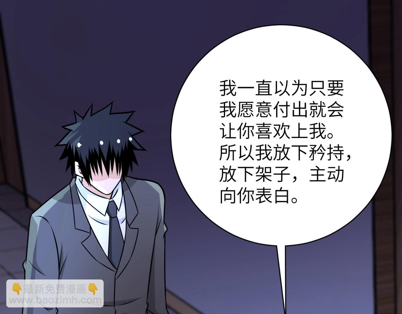 末世超級系統 - 第56話 高能危機逼近!!!(2/3) - 5