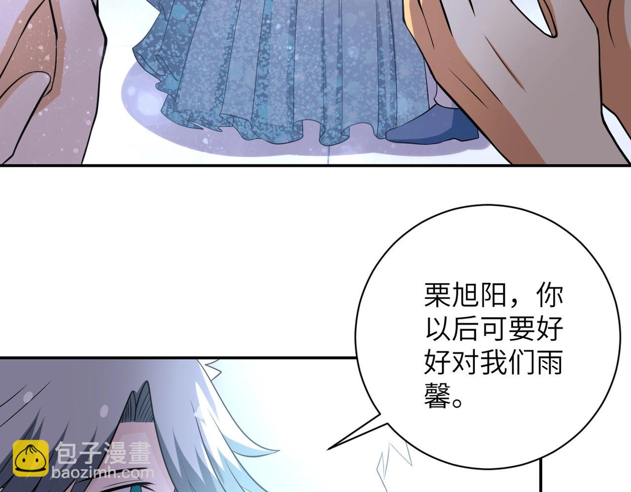 末世超級系統 - 第56話 高能危機逼近!!!(1/3) - 6