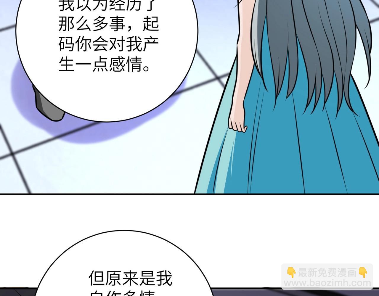 末世超級系統 - 第56話 高能危機逼近!!!(2/3) - 7