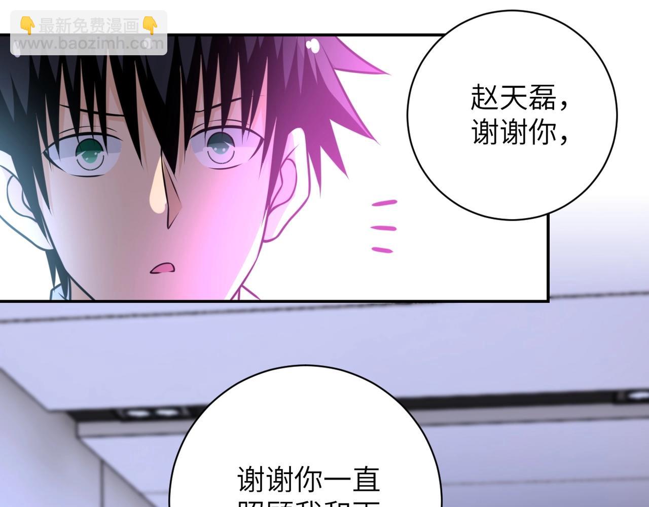 末世超級系統 - 第56話 高能危機逼近!!!(2/3) - 2