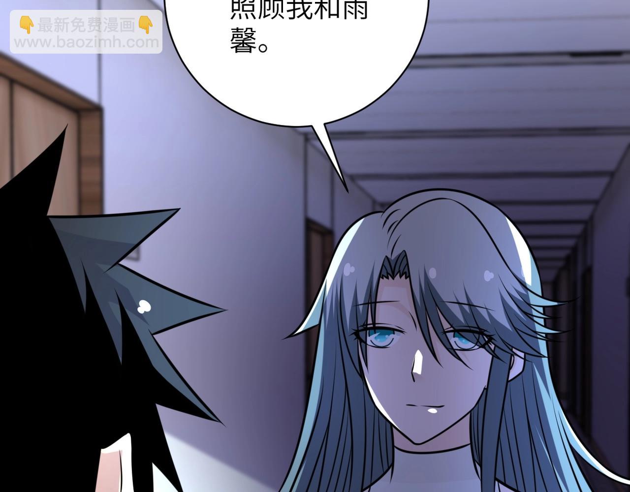 末世超級系統 - 第56話 高能危機逼近!!!(2/3) - 3