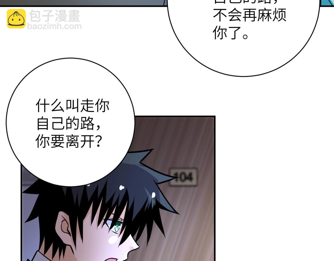 末世超級系統 - 第56話 高能危機逼近!!!(2/3) - 5