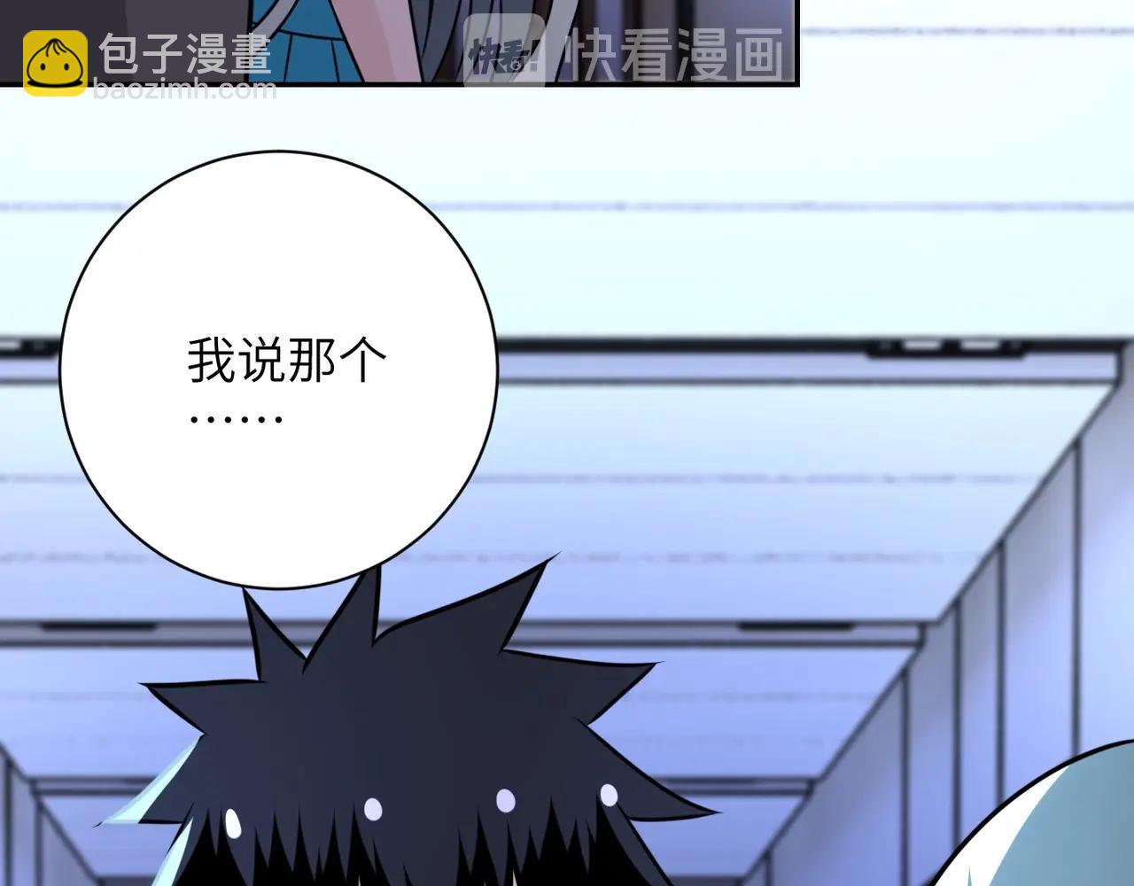 末世超級系統 - 第56話 高能危機逼近!!!(2/3) - 6