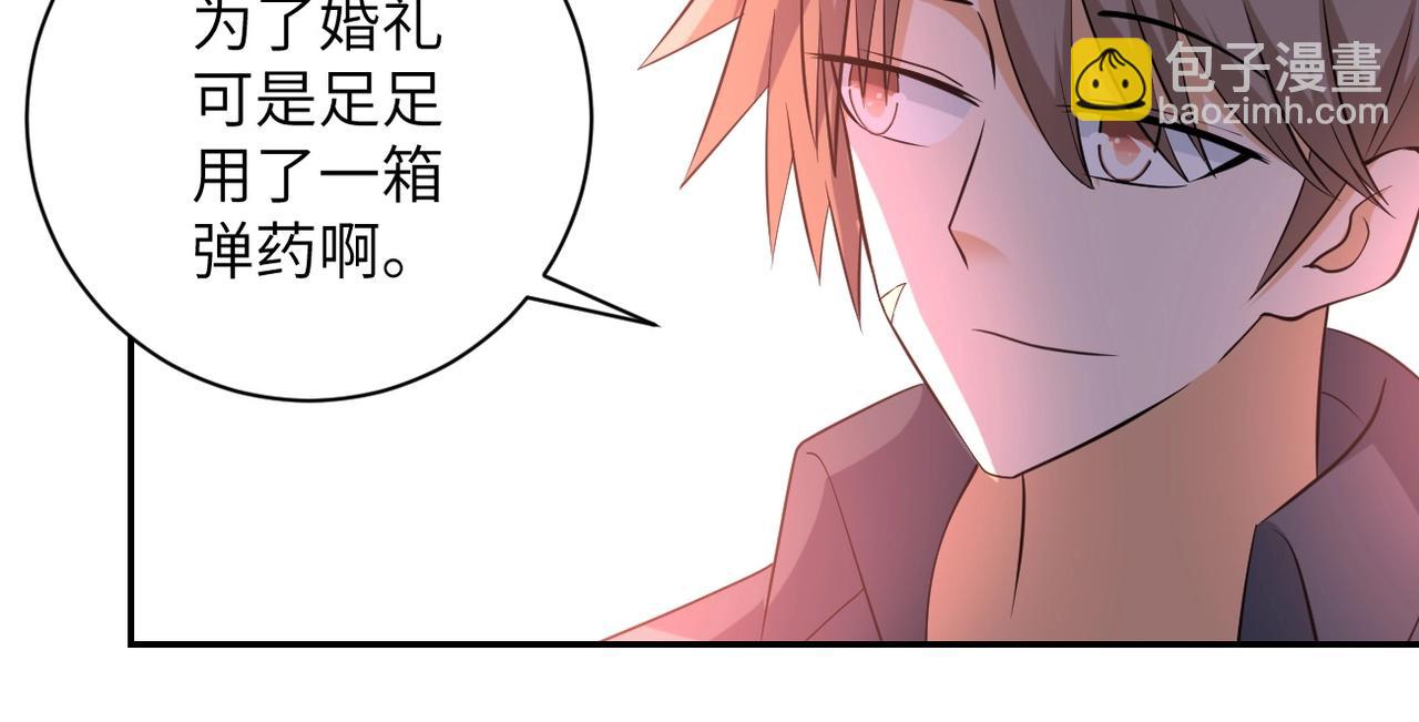 末世超級系統 - 第56話 高能危機逼近!!!(1/3) - 8