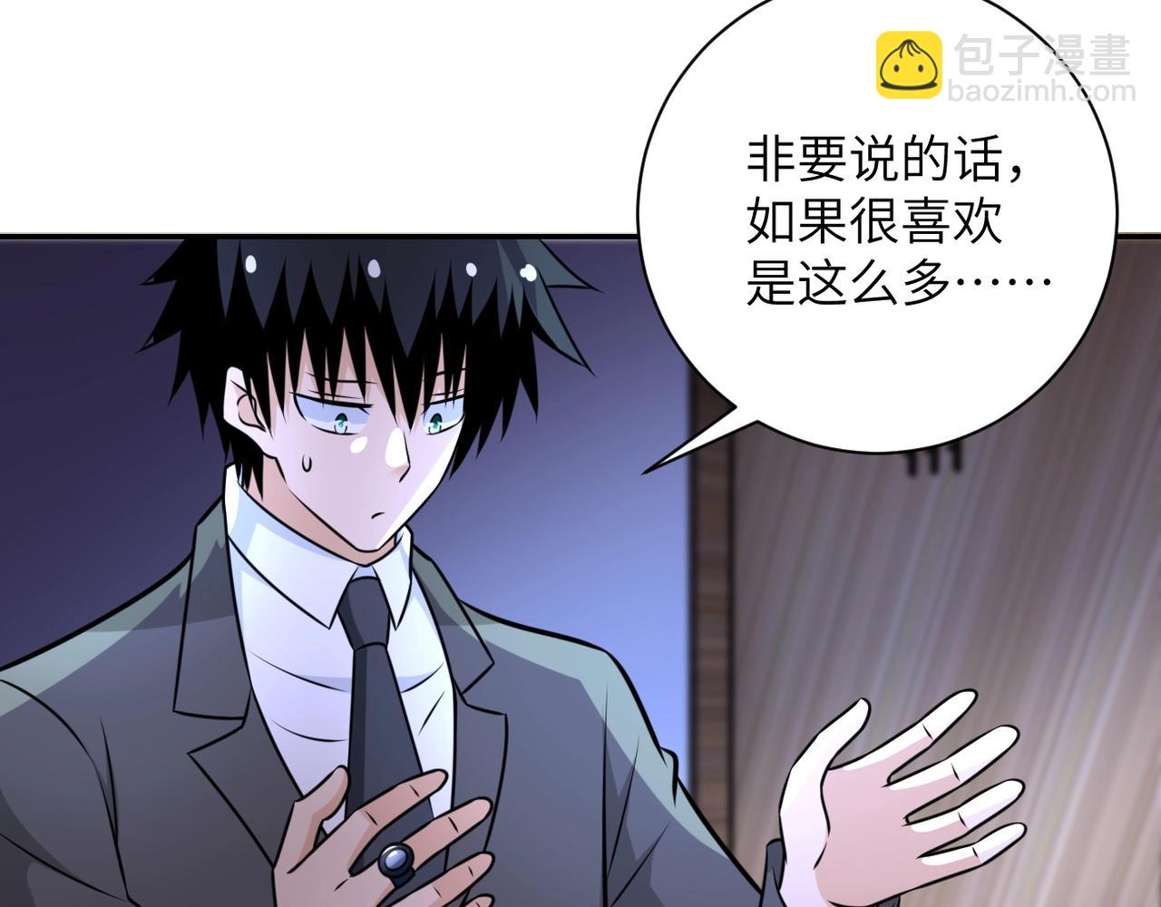 末世超級系統 - 第56話 高能危機逼近!!!(2/3) - 2