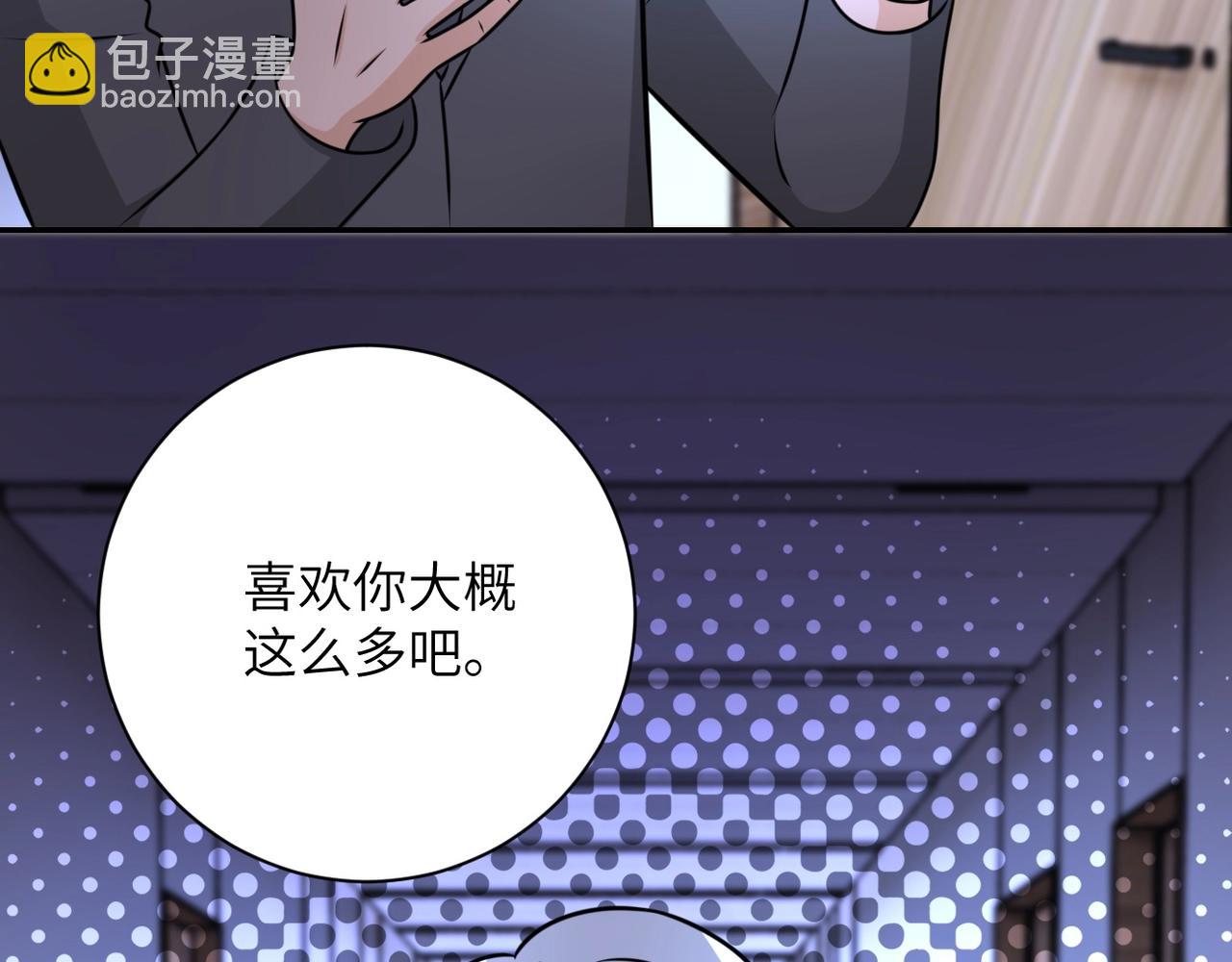 末世超級系統 - 第56話 高能危機逼近!!!(2/3) - 3