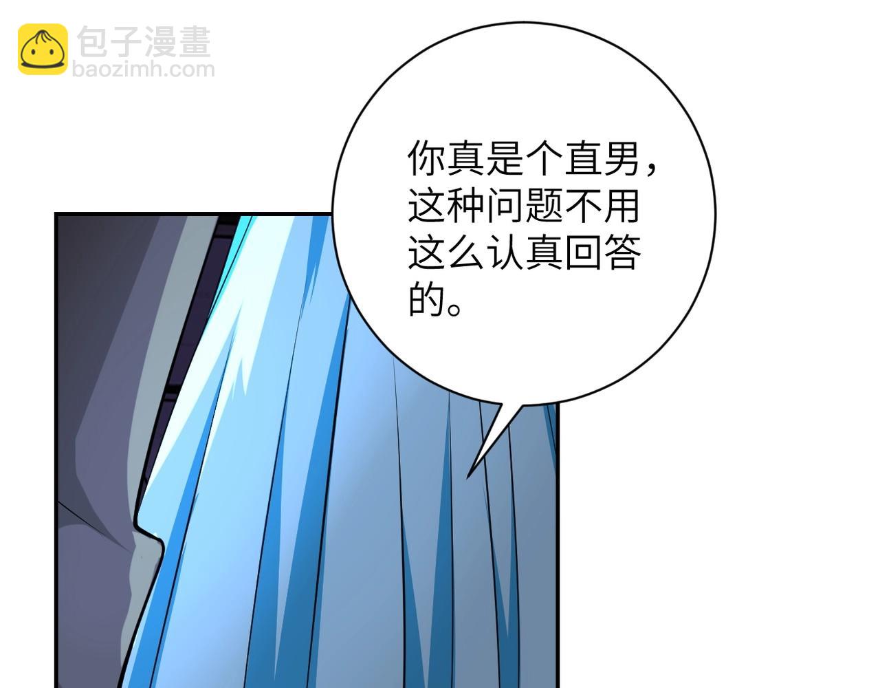 末世超級系統 - 第56話 高能危機逼近!!!(2/3) - 7