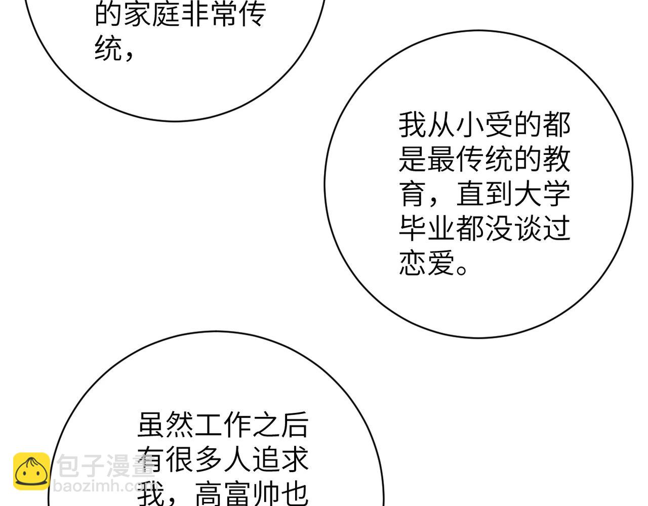 末世超級系統 - 第56話 高能危機逼近!!!(2/3) - 1