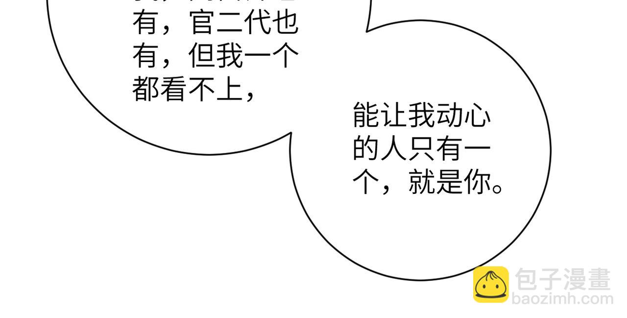 末世超級系統 - 第56話 高能危機逼近!!!(2/3) - 2