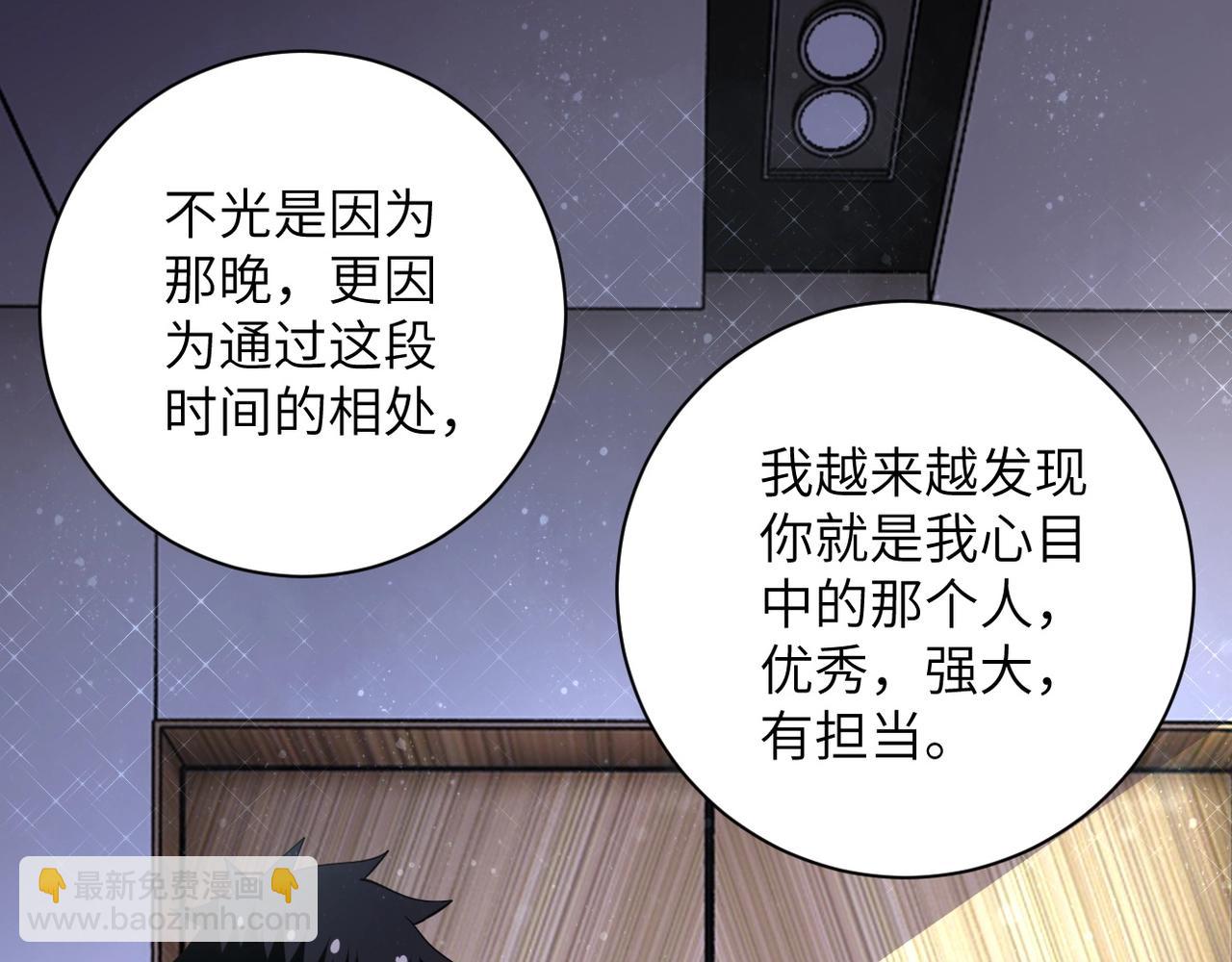 末世超級系統 - 第56話 高能危機逼近!!!(2/3) - 3