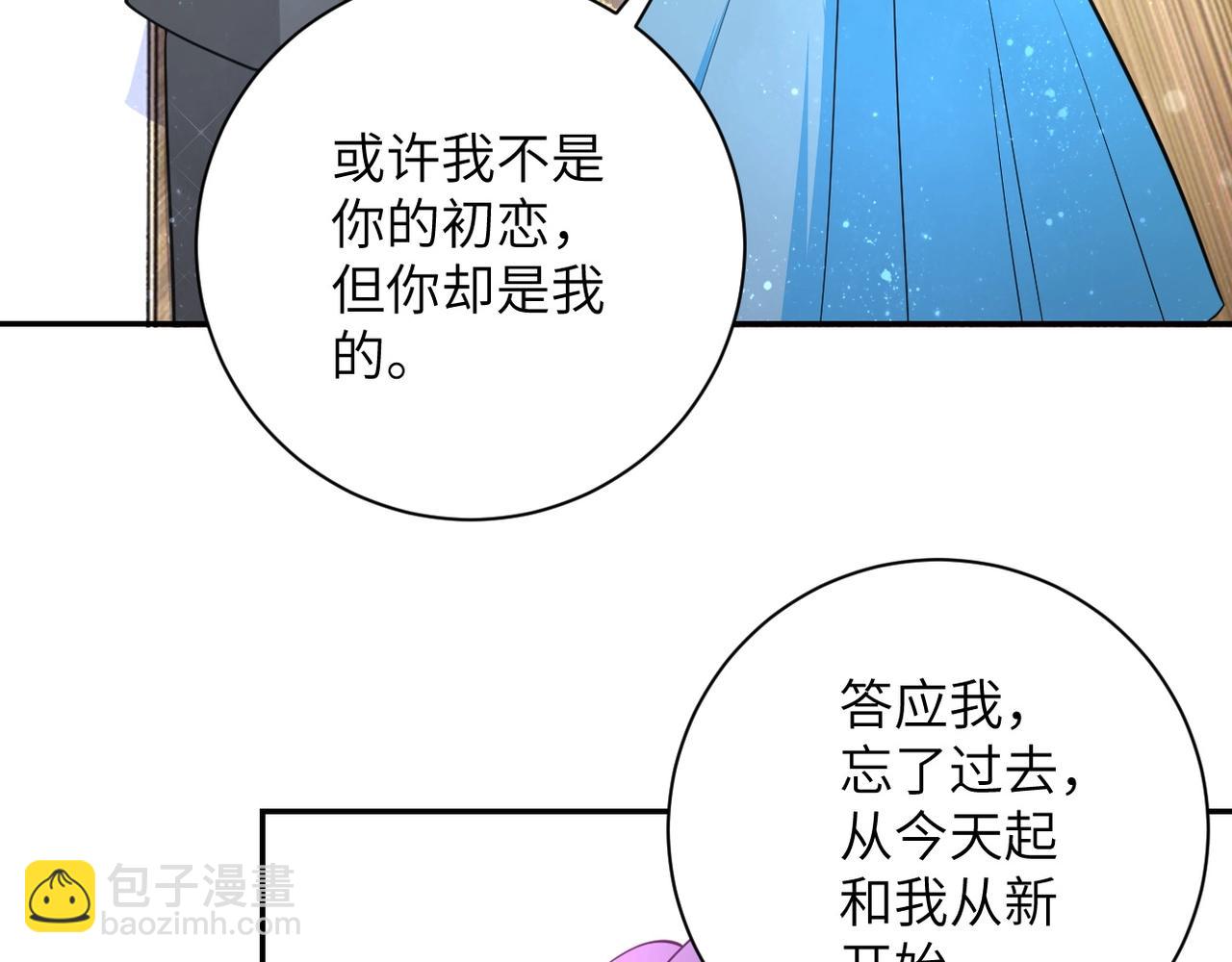 末世超級系統 - 第56話 高能危機逼近!!!(2/3) - 5