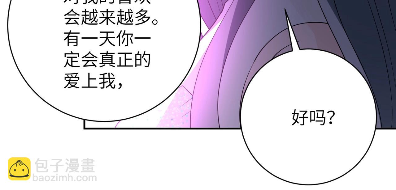 末世超級系統 - 第56話 高能危機逼近!!!(2/3) - 7