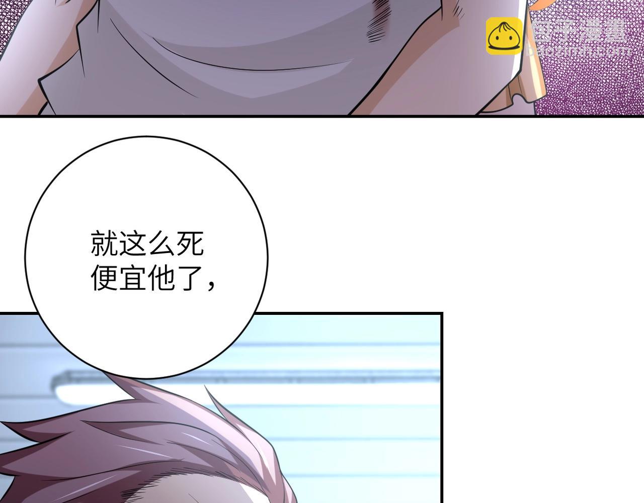 末世超級系統 - 第58話 慘死的吳斌(3/3) - 3