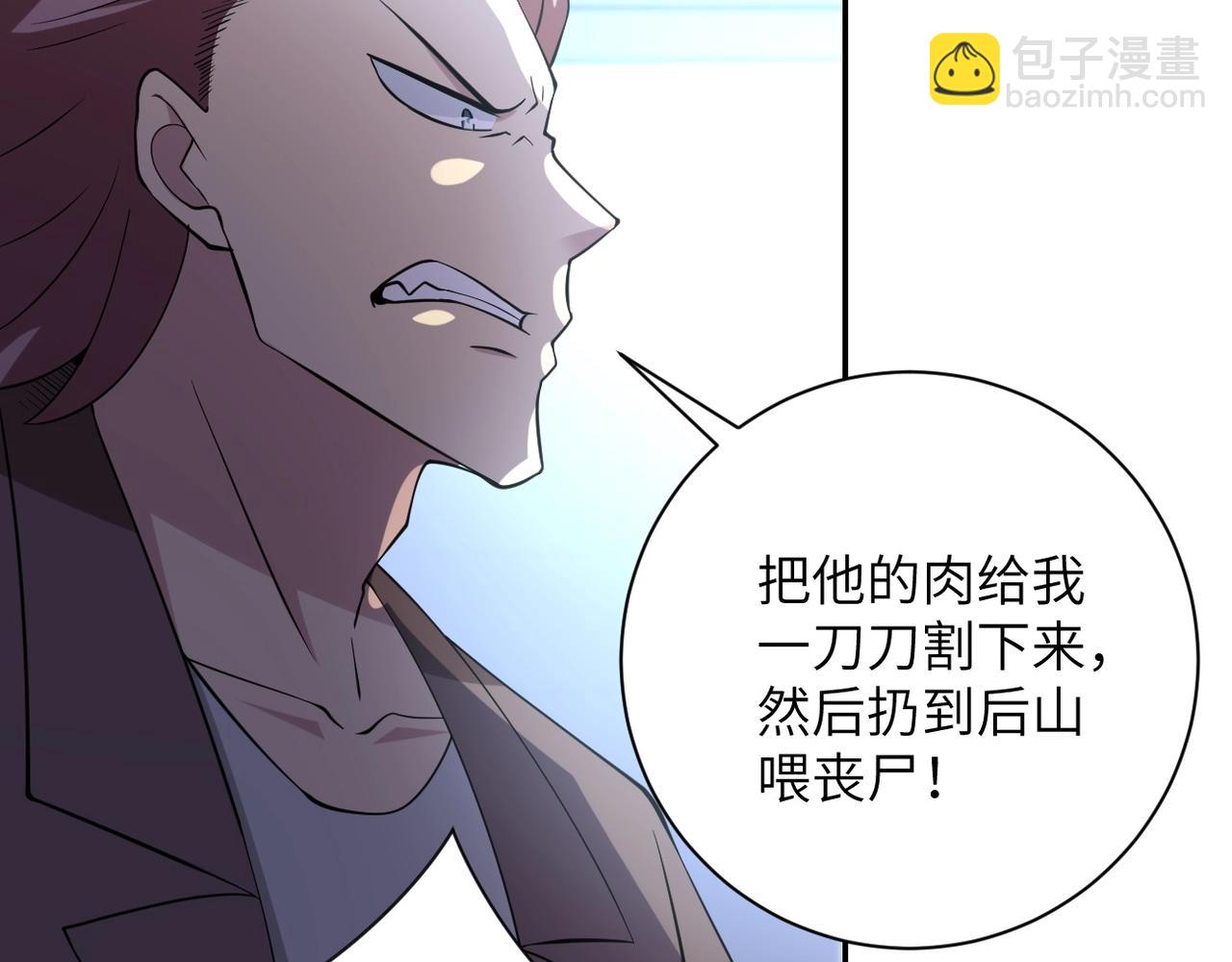 末世超級系統 - 第58話 慘死的吳斌(3/3) - 4