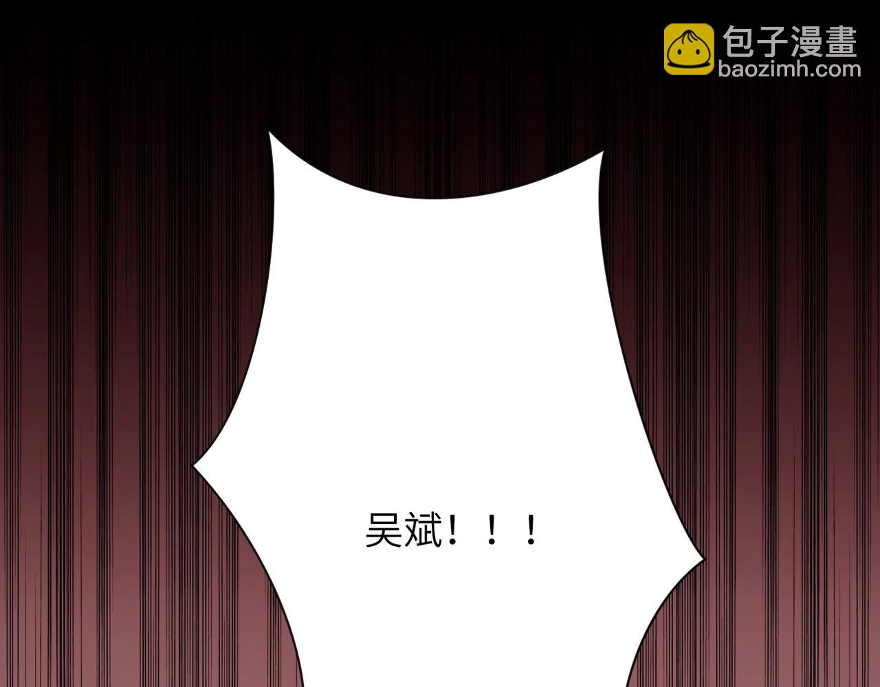 末世超級系統 - 第58話 慘死的吳斌(3/3) - 1