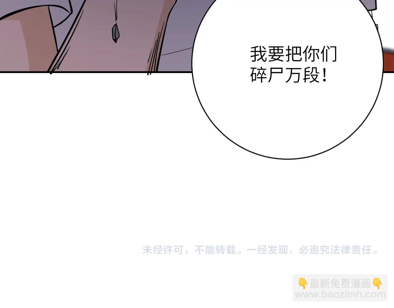 末世超級系統 - 第58話 慘死的吳斌(3/3) - 4