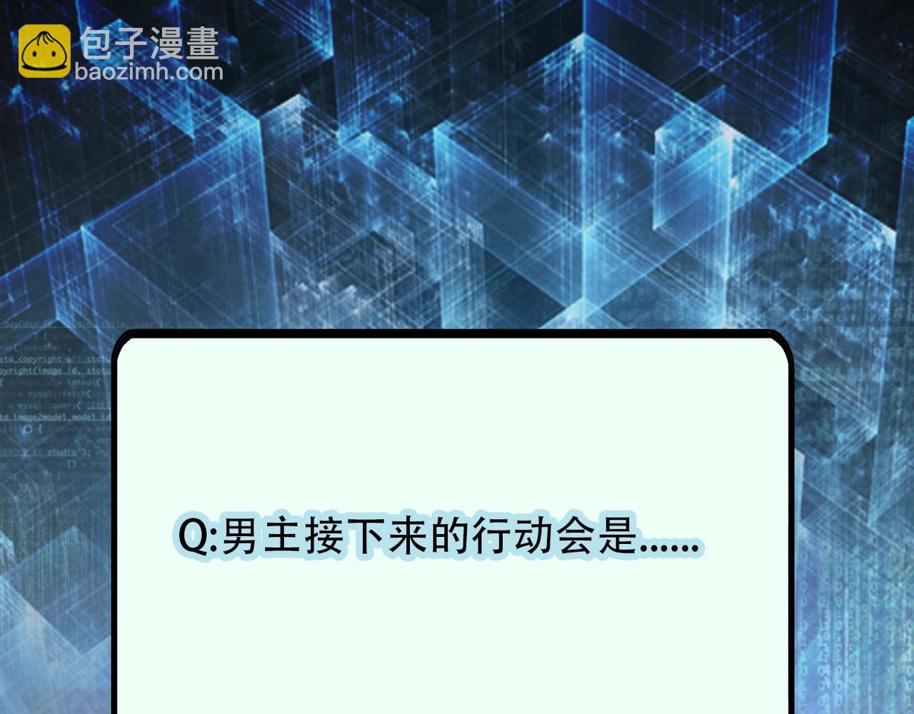 末世超級系統 - 第58話 慘死的吳斌(3/3) - 1