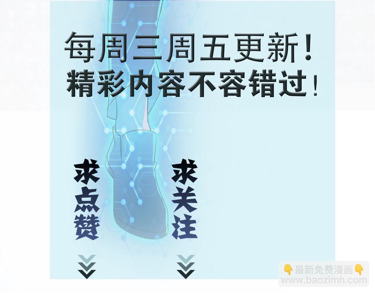 末世超級系統 - 第58話 慘死的吳斌(3/3) - 4