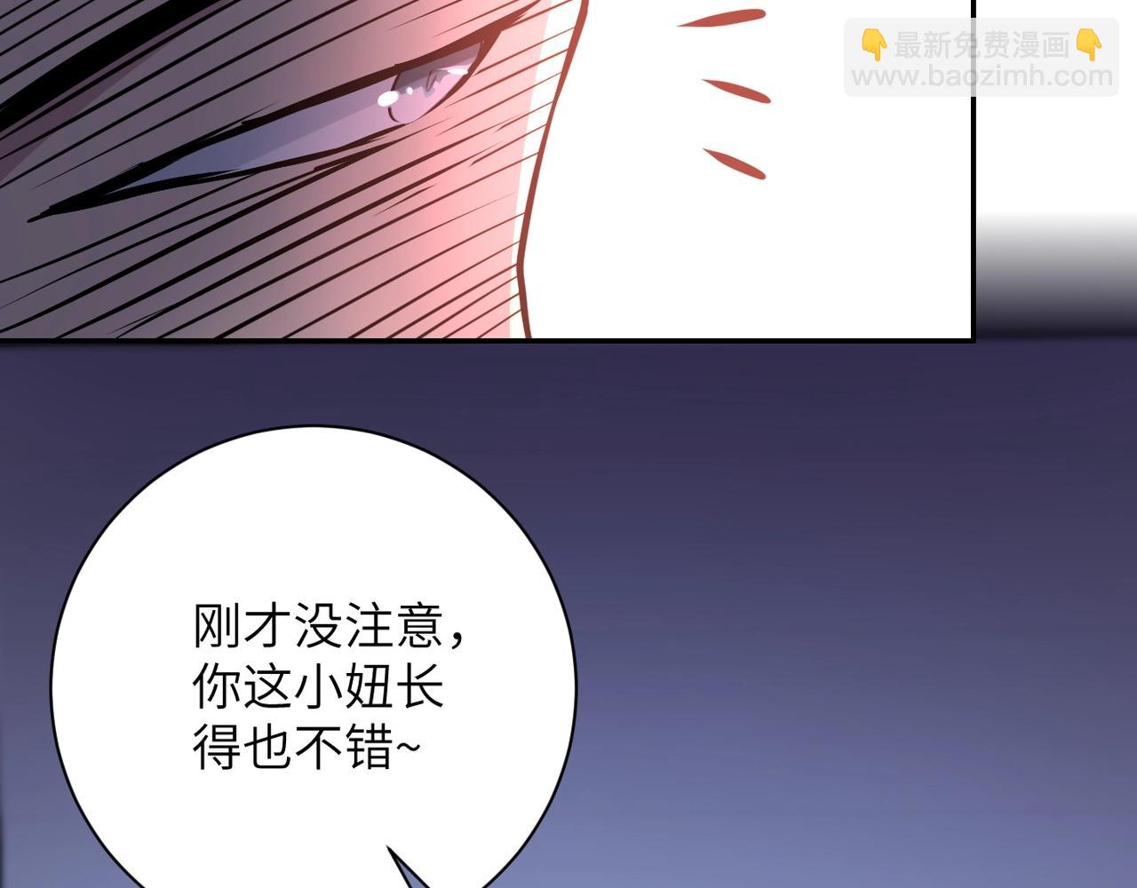 末世超級系統 - 第58話 慘死的吳斌(1/3) - 7