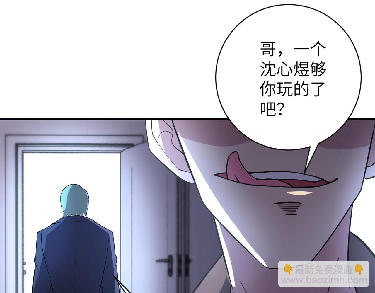 末世超級系統 - 第58話 慘死的吳斌(1/3) - 2