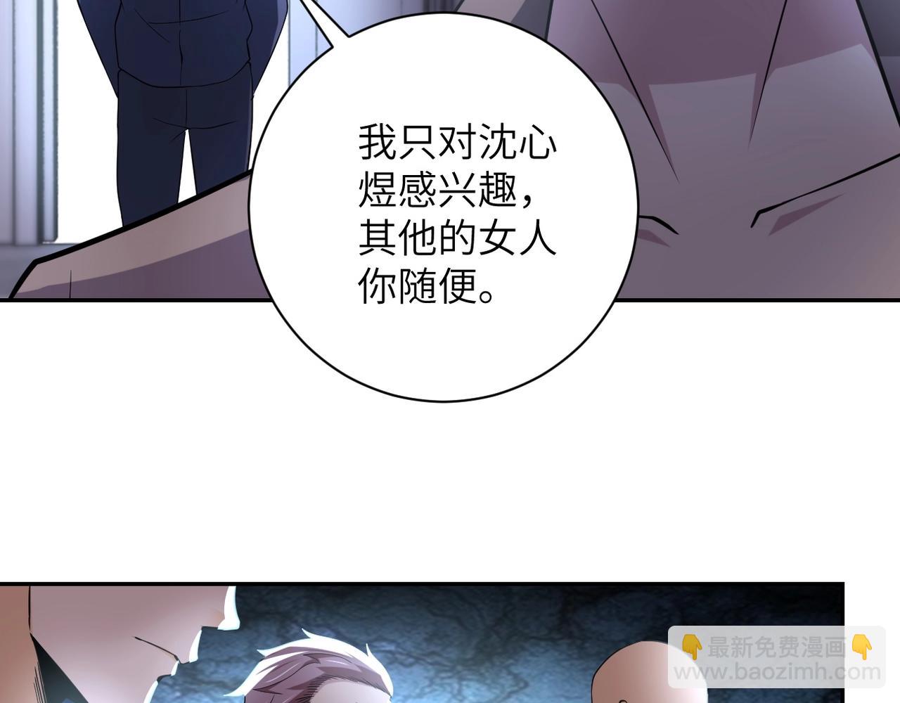 末世超級系統 - 第58話 慘死的吳斌(1/3) - 3