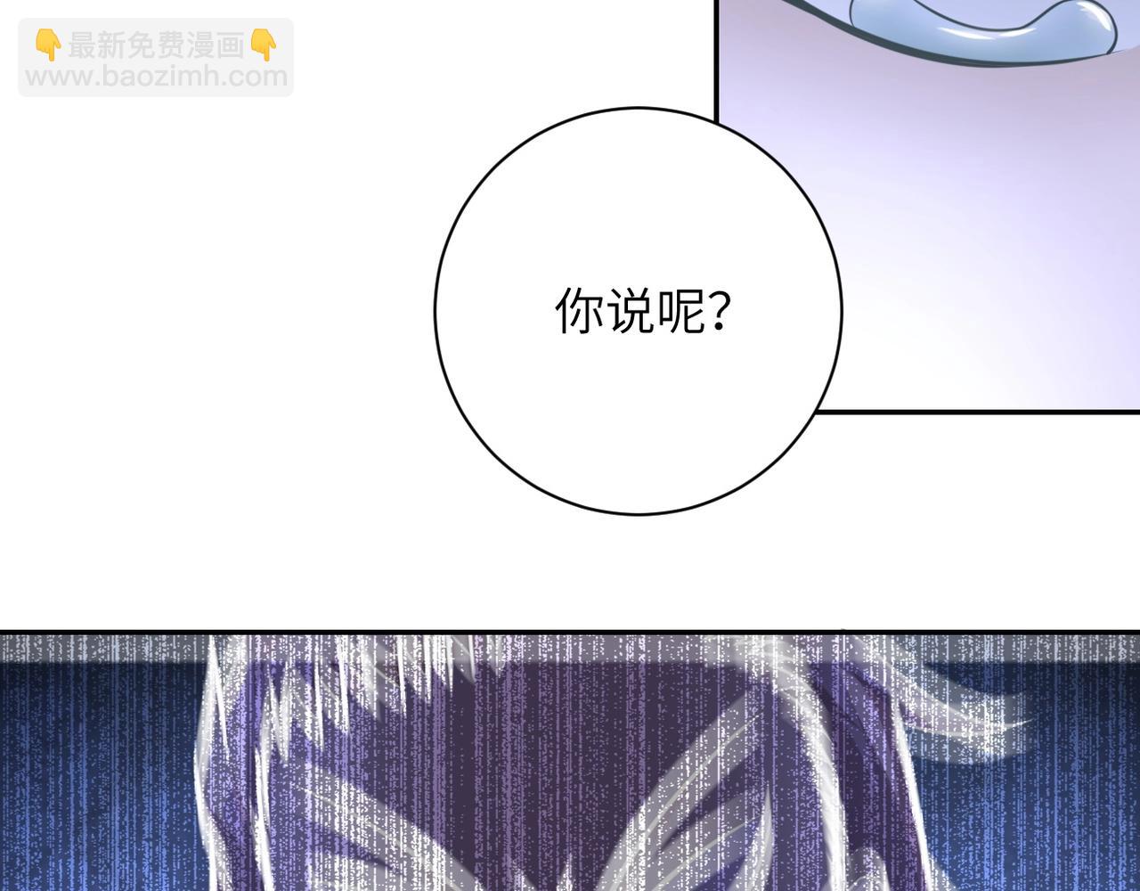 末世超級系統 - 第58話 慘死的吳斌(1/3) - 6