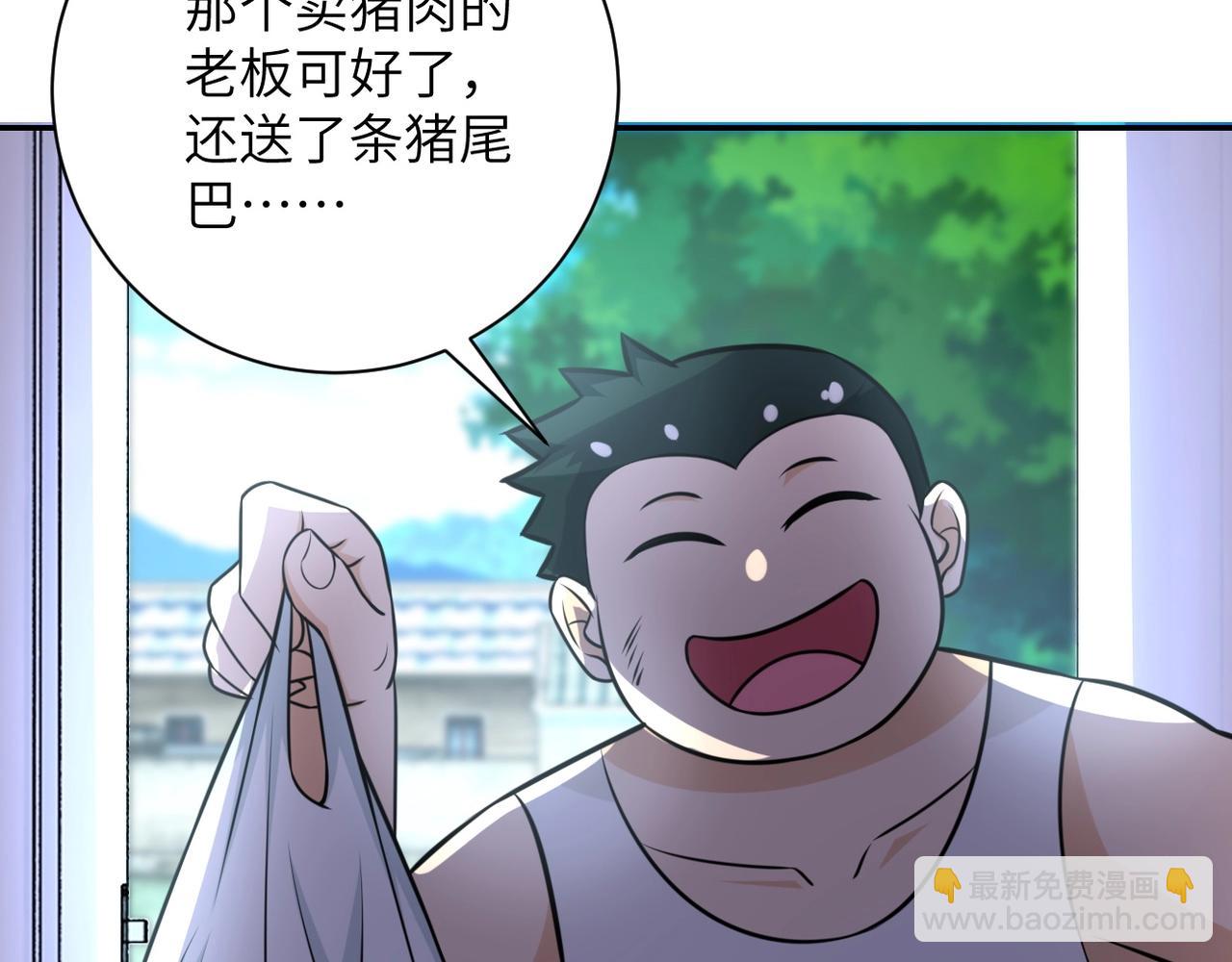 末世超級系統 - 第58話 慘死的吳斌(1/3) - 7