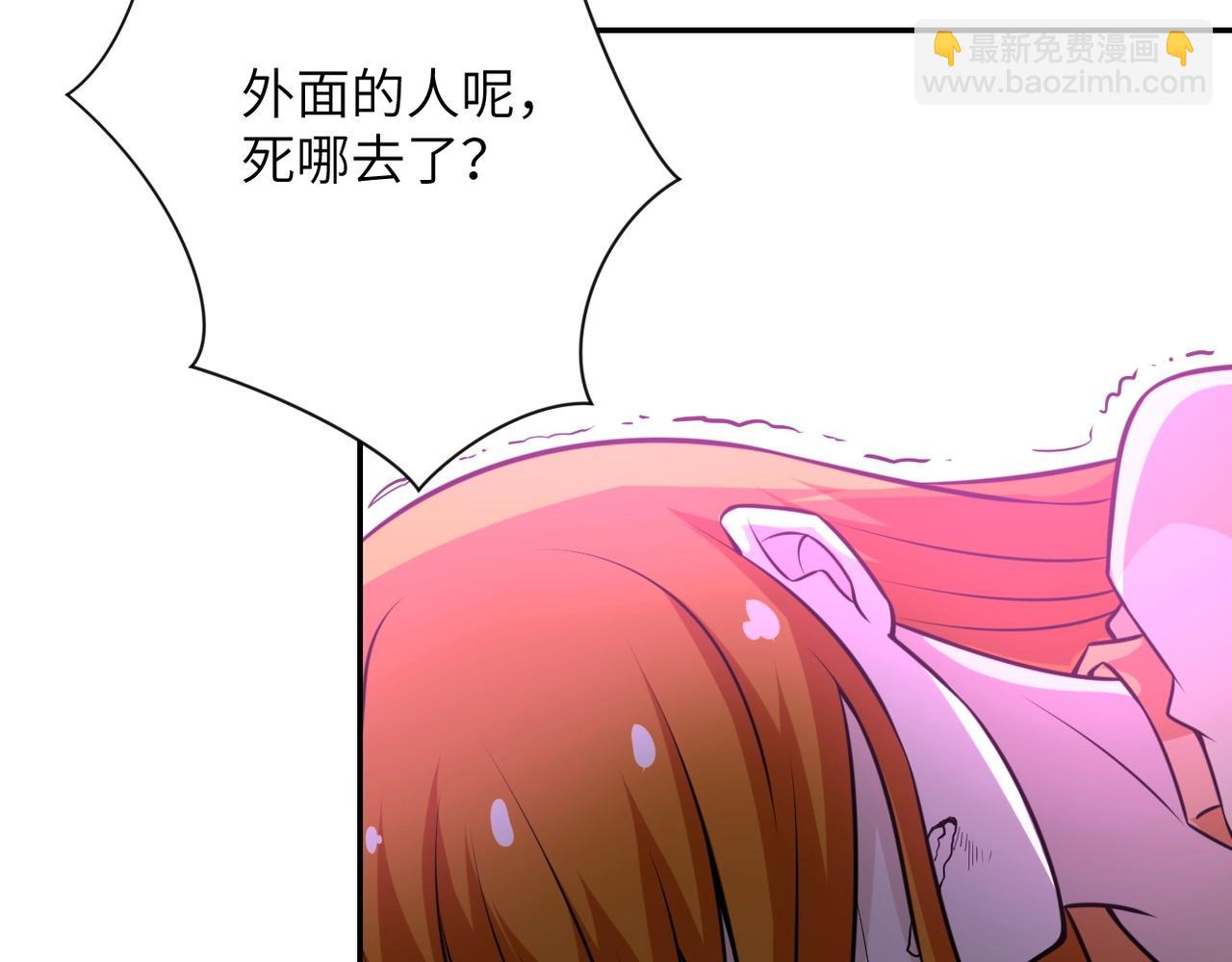 末世超級系統 - 第58話 慘死的吳斌(1/3) - 7