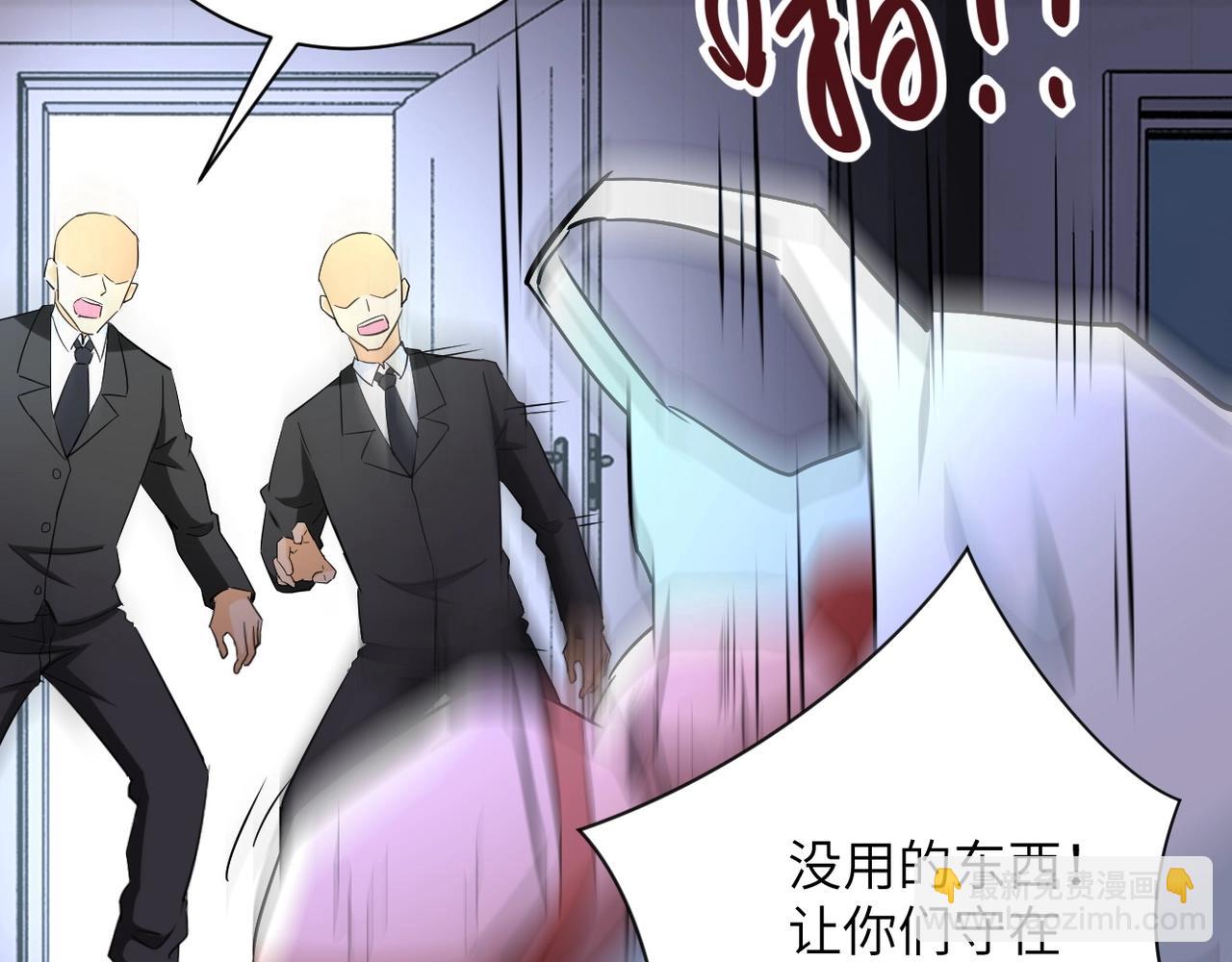 末世超級系統 - 第58話 慘死的吳斌(1/3) - 1