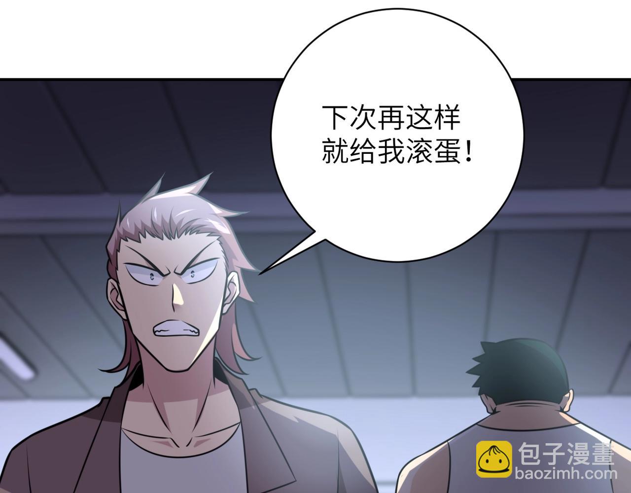 末世超級系統 - 第58話 慘死的吳斌(2/3) - 5