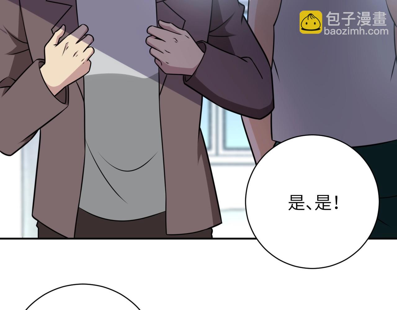 末世超級系統 - 第58話 慘死的吳斌(2/3) - 6