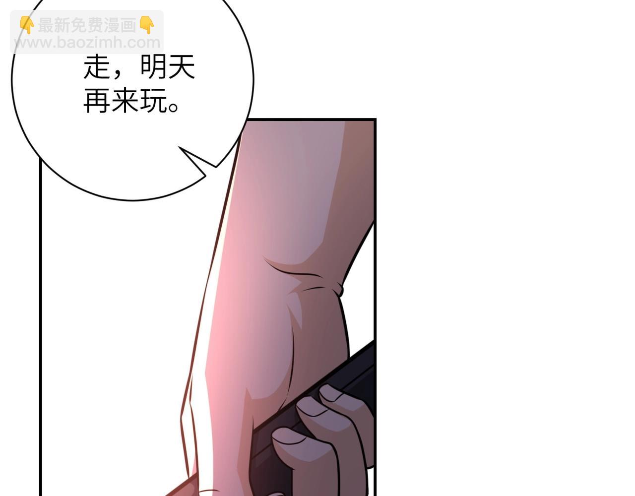 末世超級系統 - 第58話 慘死的吳斌(2/3) - 7