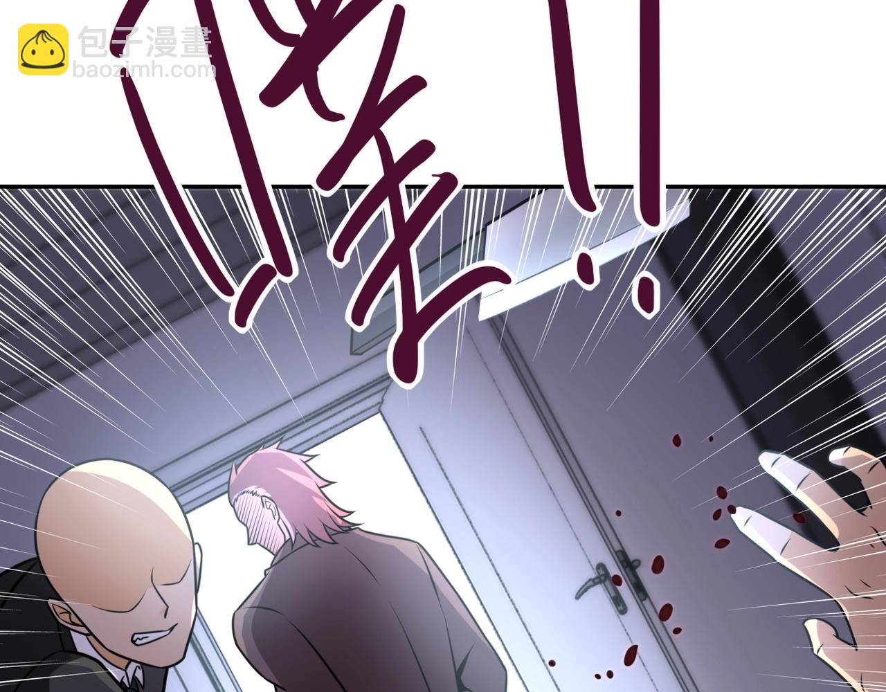 末世超級系統 - 第58話 慘死的吳斌(2/3) - 4