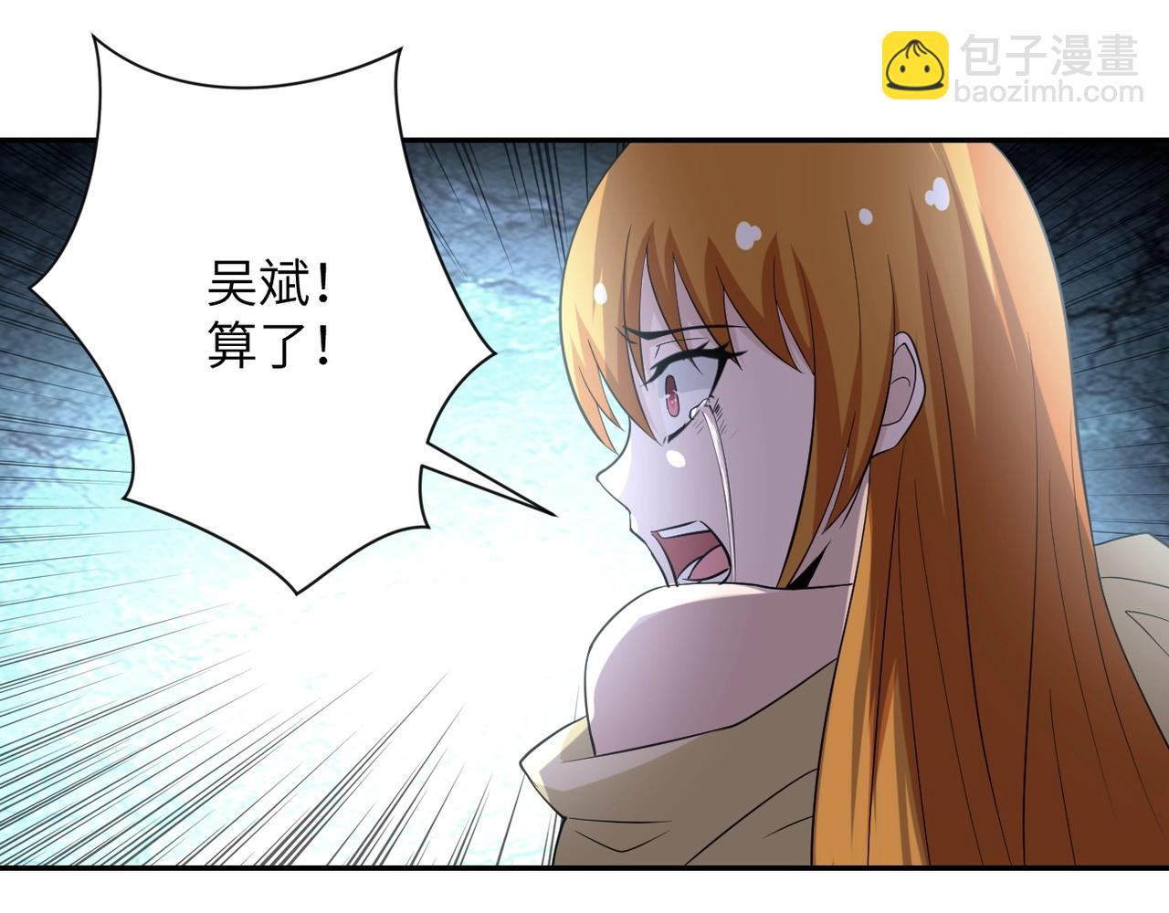 末世超級系統 - 第58話 慘死的吳斌(2/3) - 6