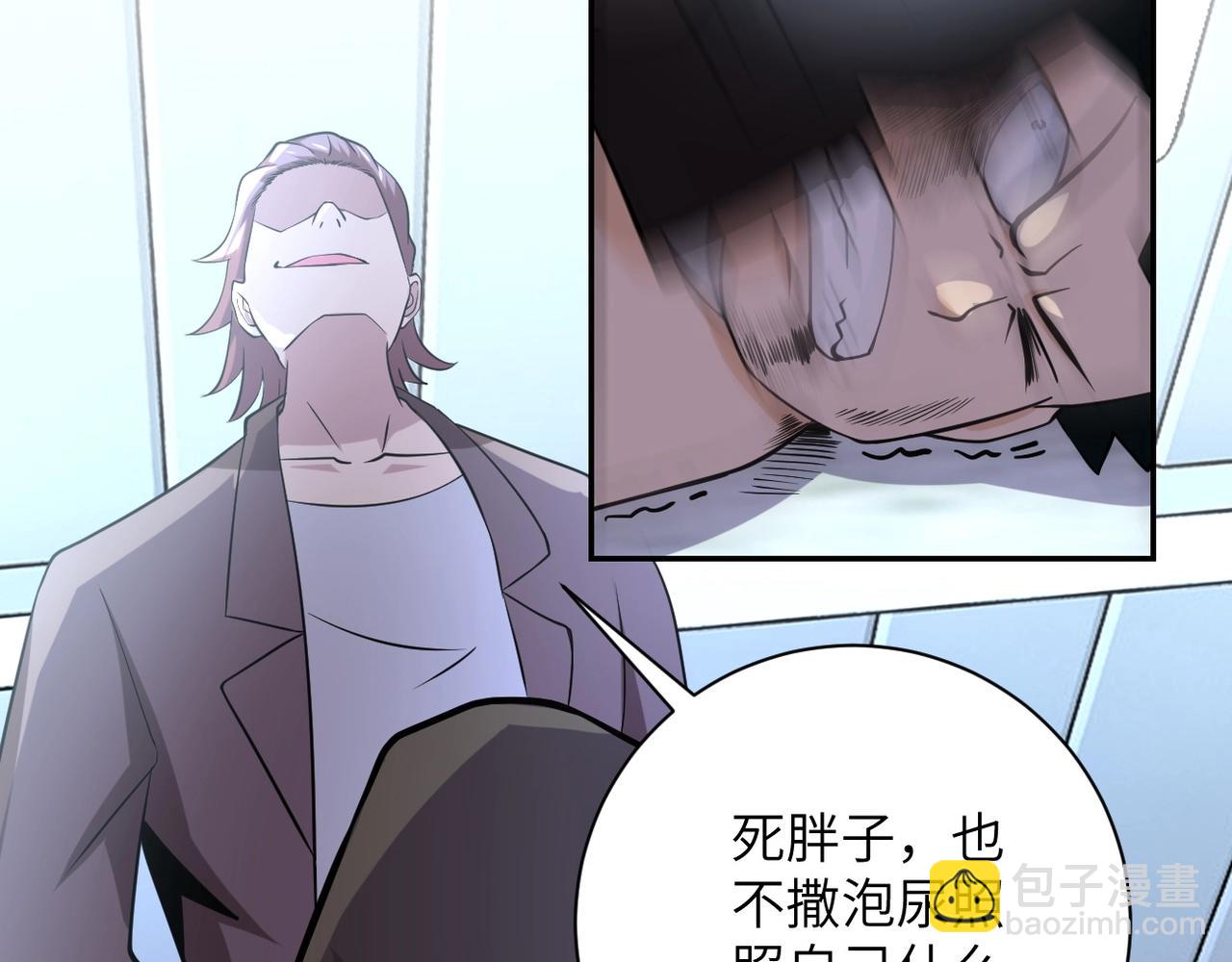 末世超級系統 - 第58話 慘死的吳斌(2/3) - 8