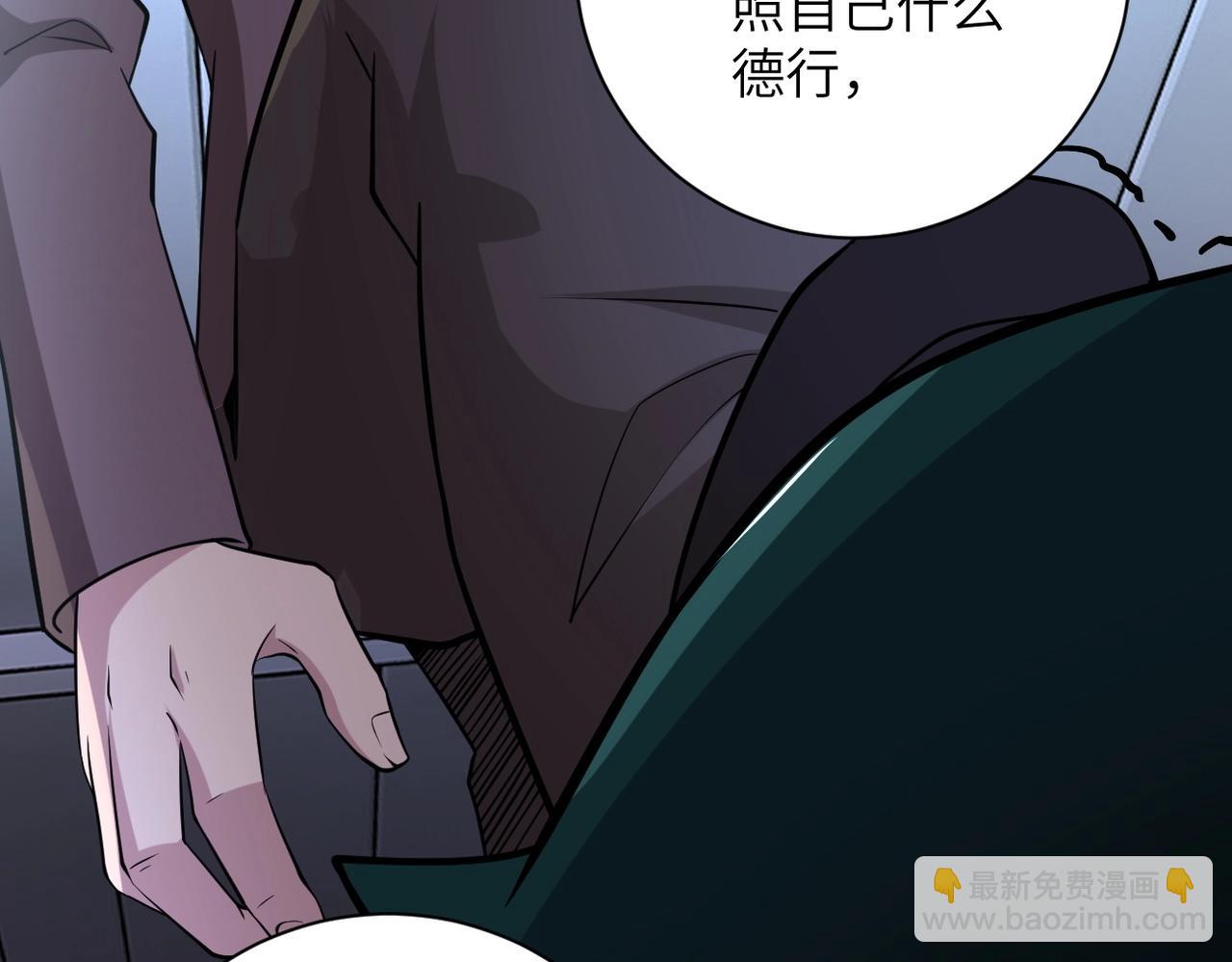 末世超級系統 - 第58話 慘死的吳斌(2/3) - 1