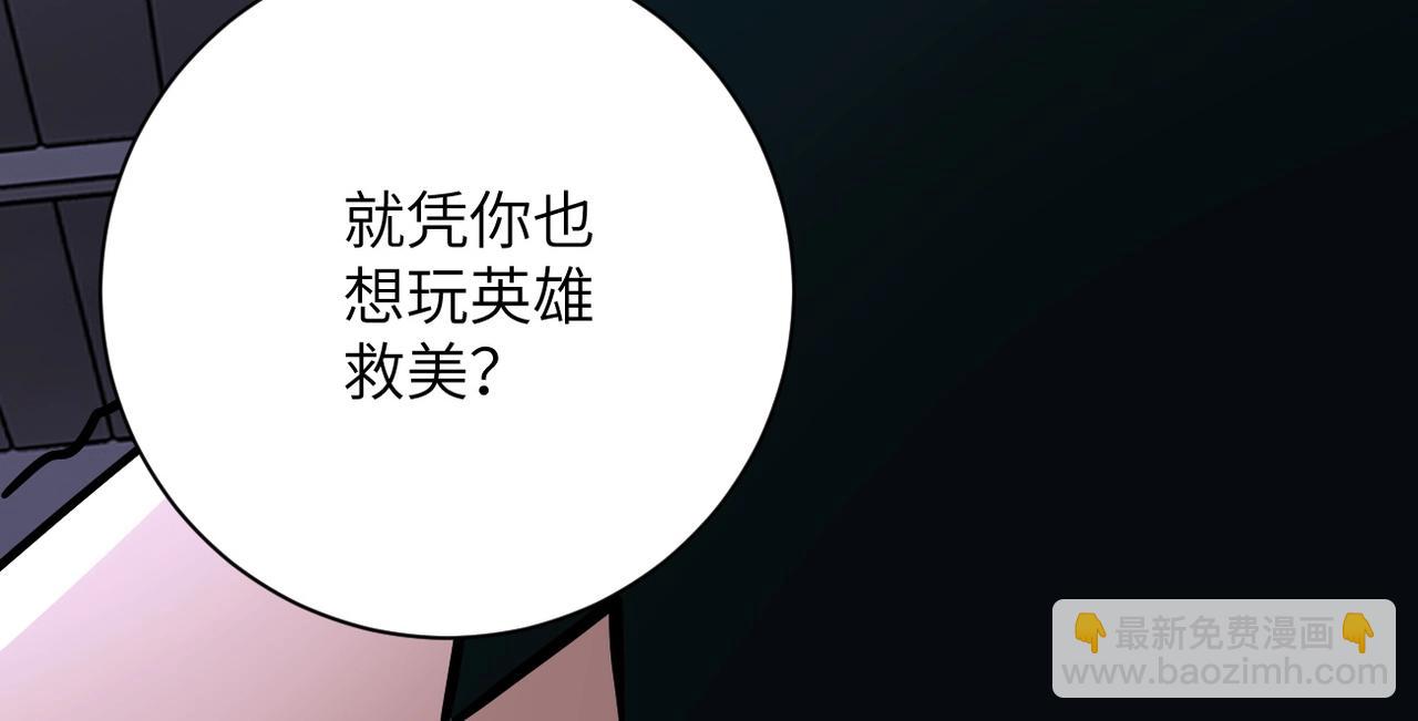 末世超級系統 - 第58話 慘死的吳斌(2/3) - 2