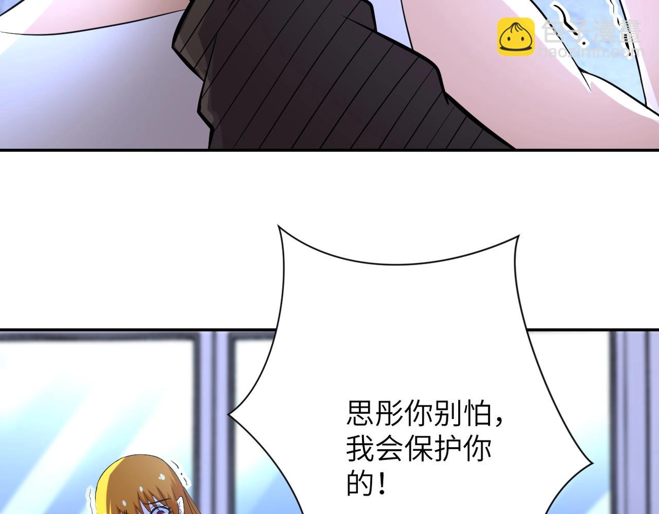 末世超級系統 - 第58話 慘死的吳斌(2/3) - 4