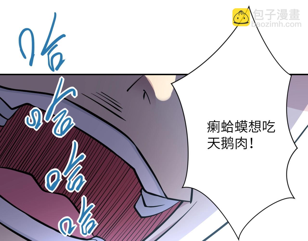 末世超級系統 - 第58話 慘死的吳斌(2/3) - 8