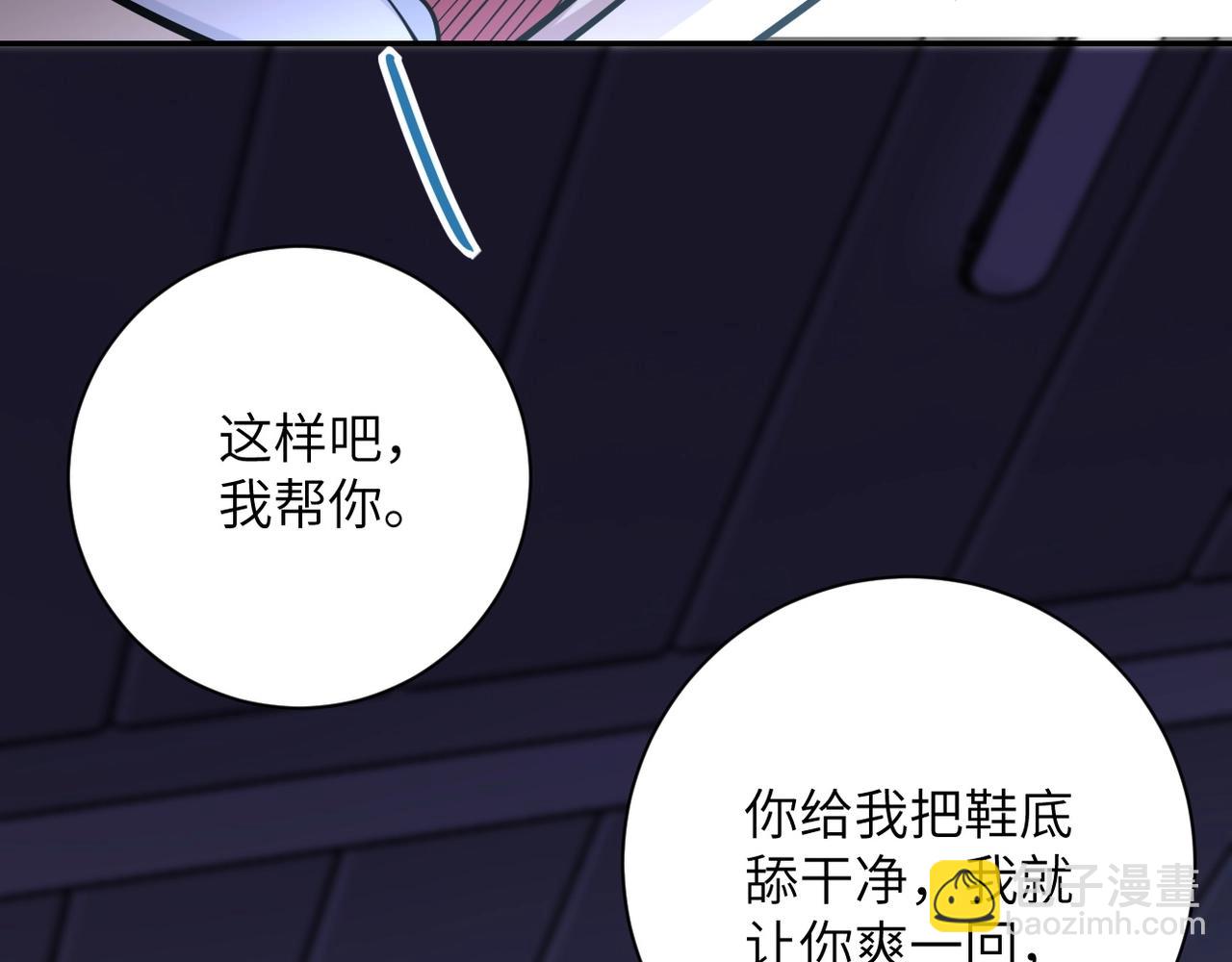 末世超級系統 - 第58話 慘死的吳斌(2/3) - 1